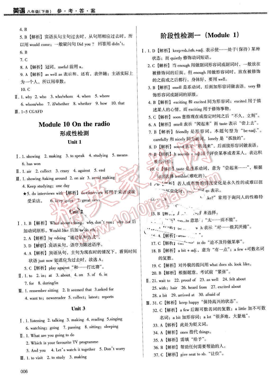 2016年学习质量监测八年级英语下册外研版 第6页