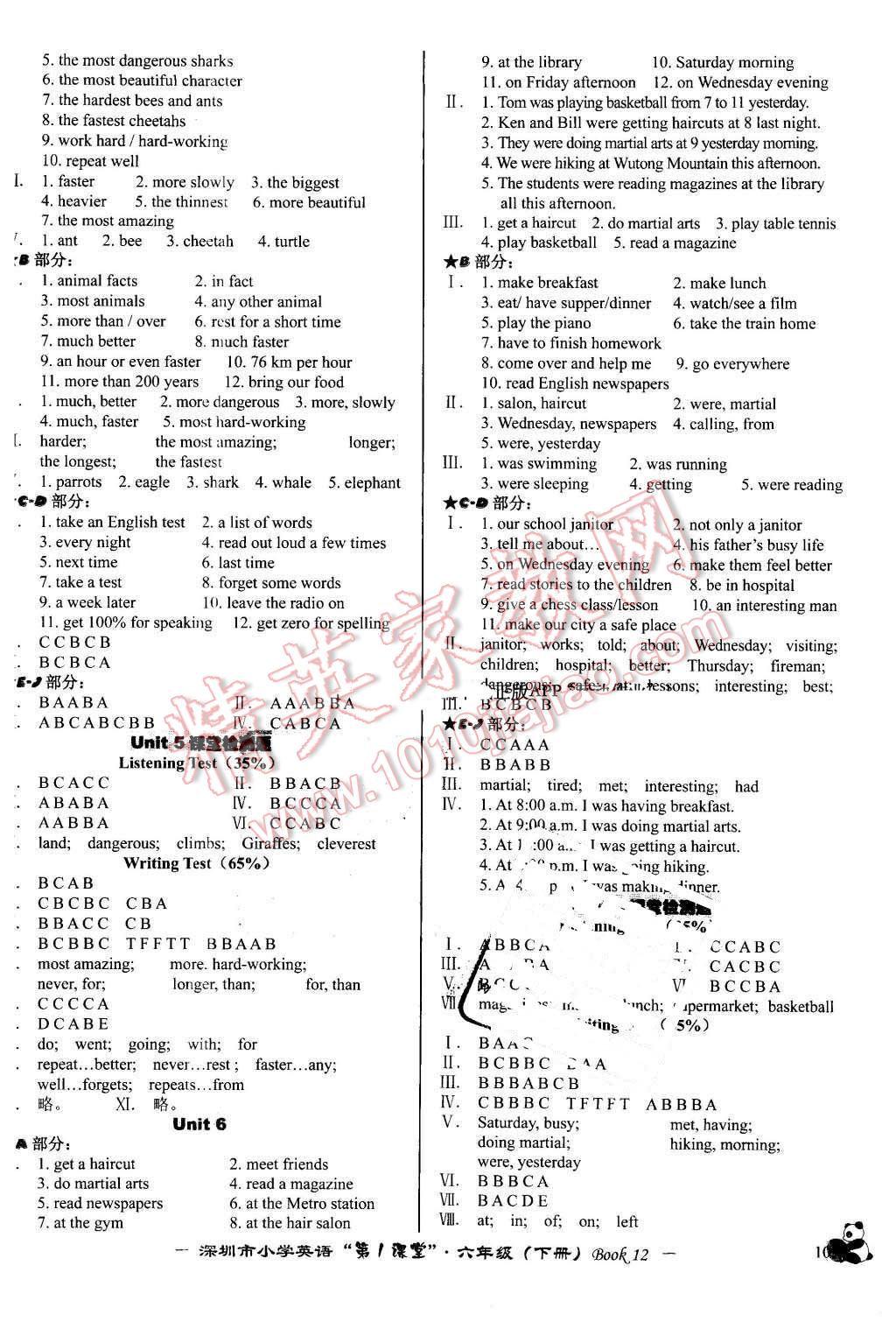 2016年深圳市小學英語第1課堂六年級英語下冊滬教版 第3頁