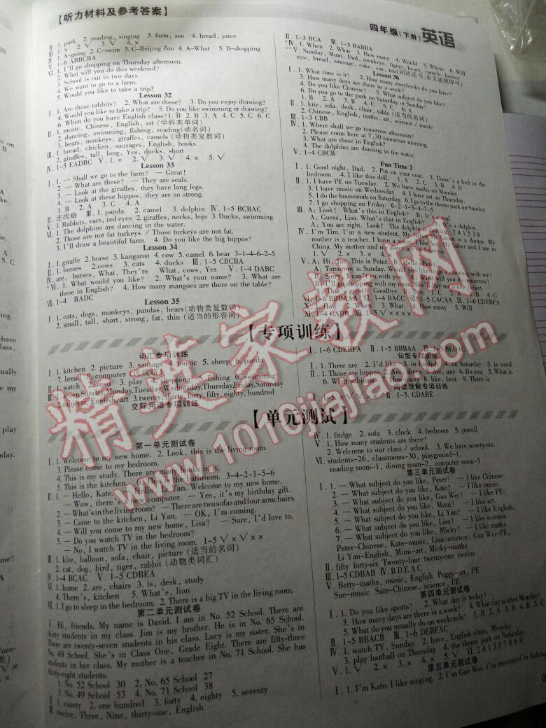 2014年學(xué)習(xí)質(zhì)量監(jiān)測四年級英語下冊人教版 第3頁