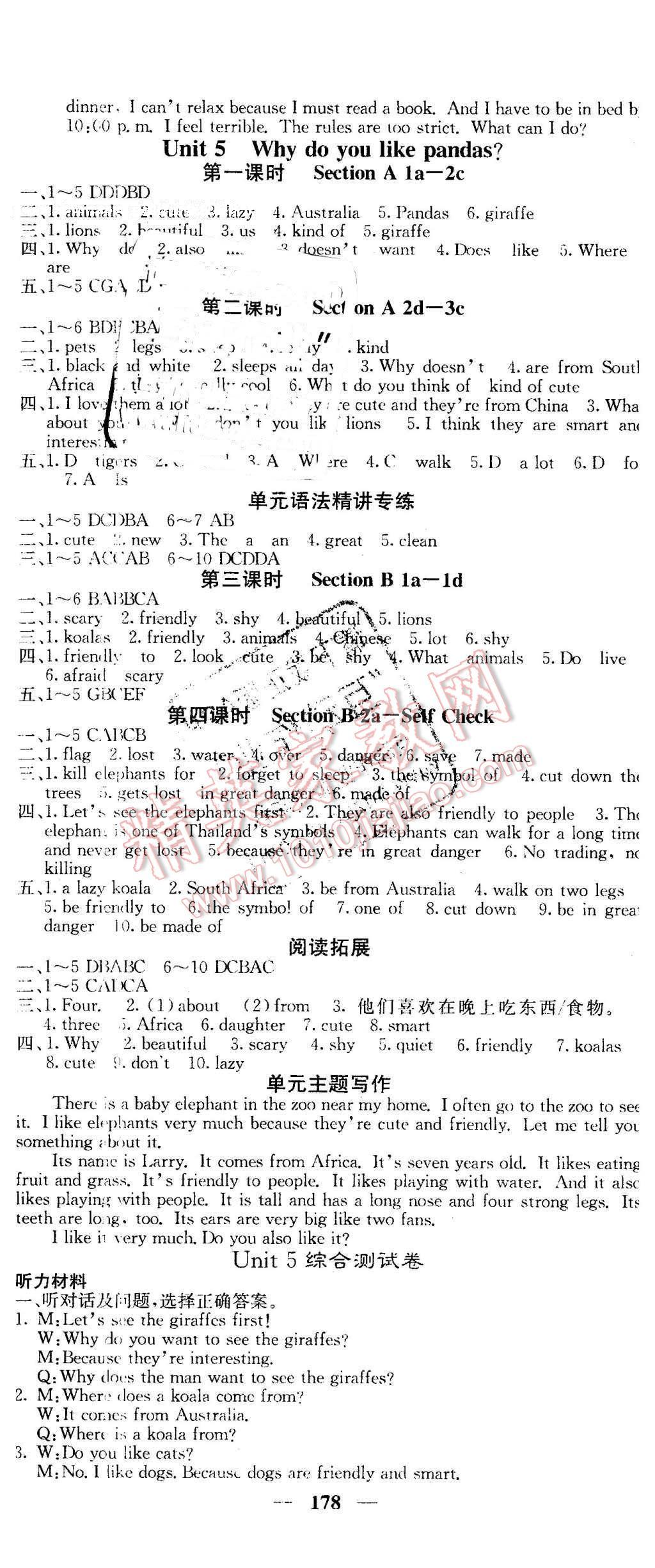 2016年名校課堂內外七年級英語下冊人教版 第8頁