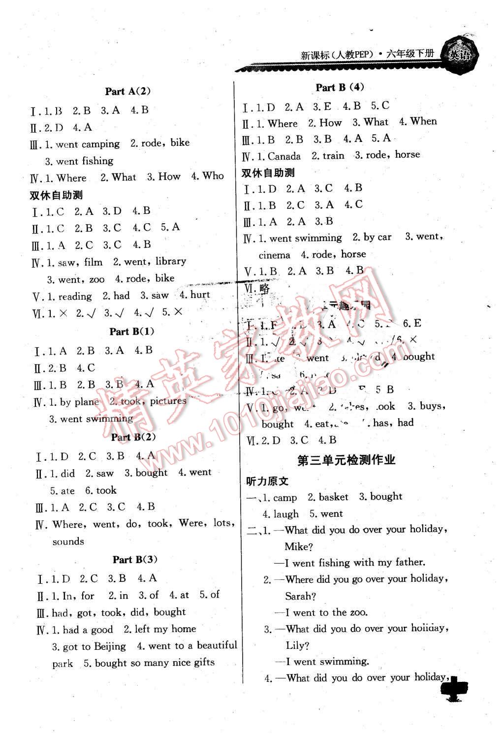 2016年长江全能学案同步练习册六年级英语下册人教PEP版 第4页