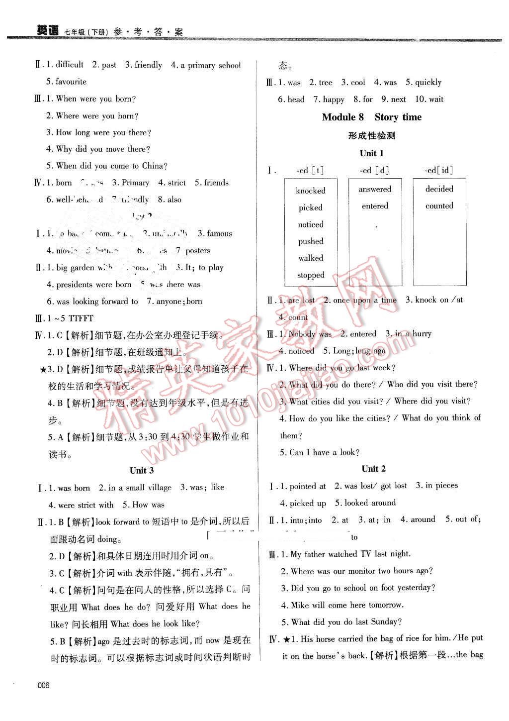 2016年學(xué)習(xí)質(zhì)量監(jiān)測七年級英語下冊外研版 第6頁