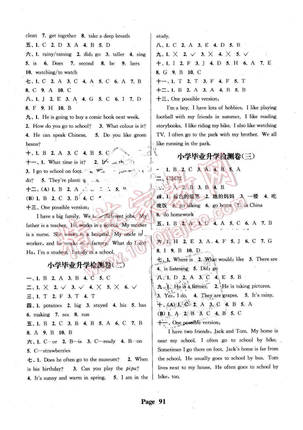 2016年通城學(xué)典課時(shí)新體驗(yàn)六年級(jí)英語(yǔ)下冊(cè)人教PEP版 第11頁(yè)