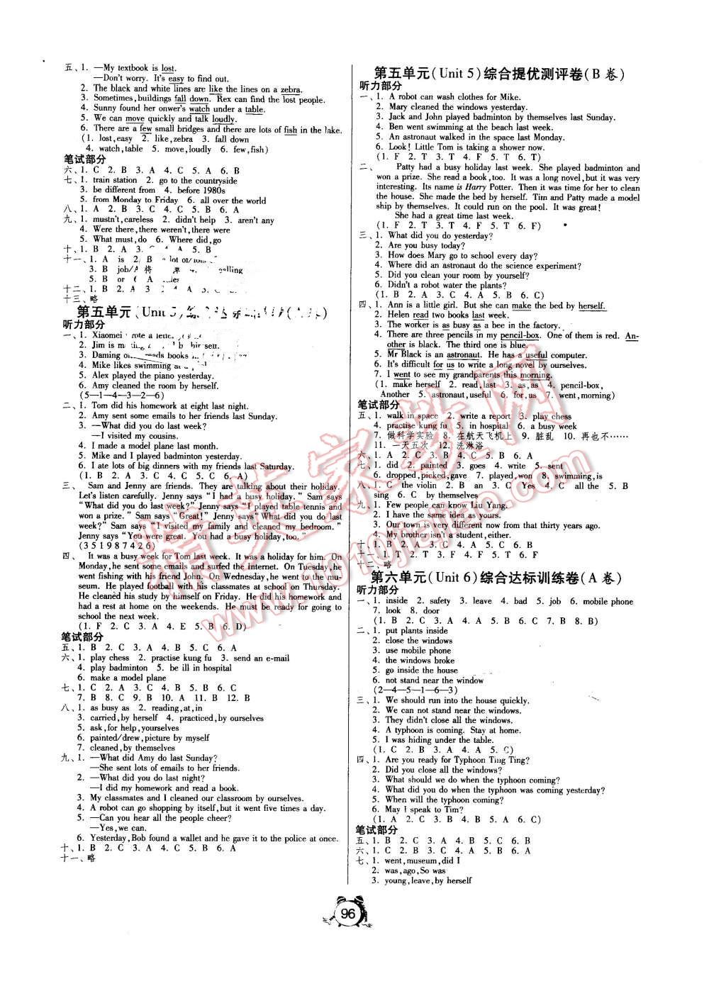 2016年單元雙測同步達(dá)標(biāo)活頁試卷五年級英語下冊深圳版 第4頁