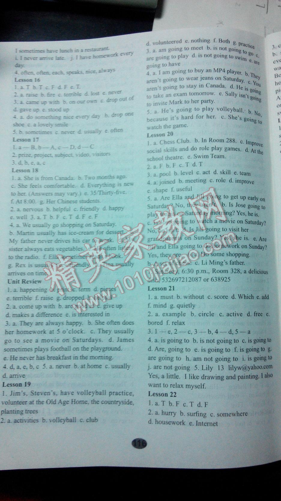 2015年義務教育教科書英語活動手冊七年級下冊 第3頁