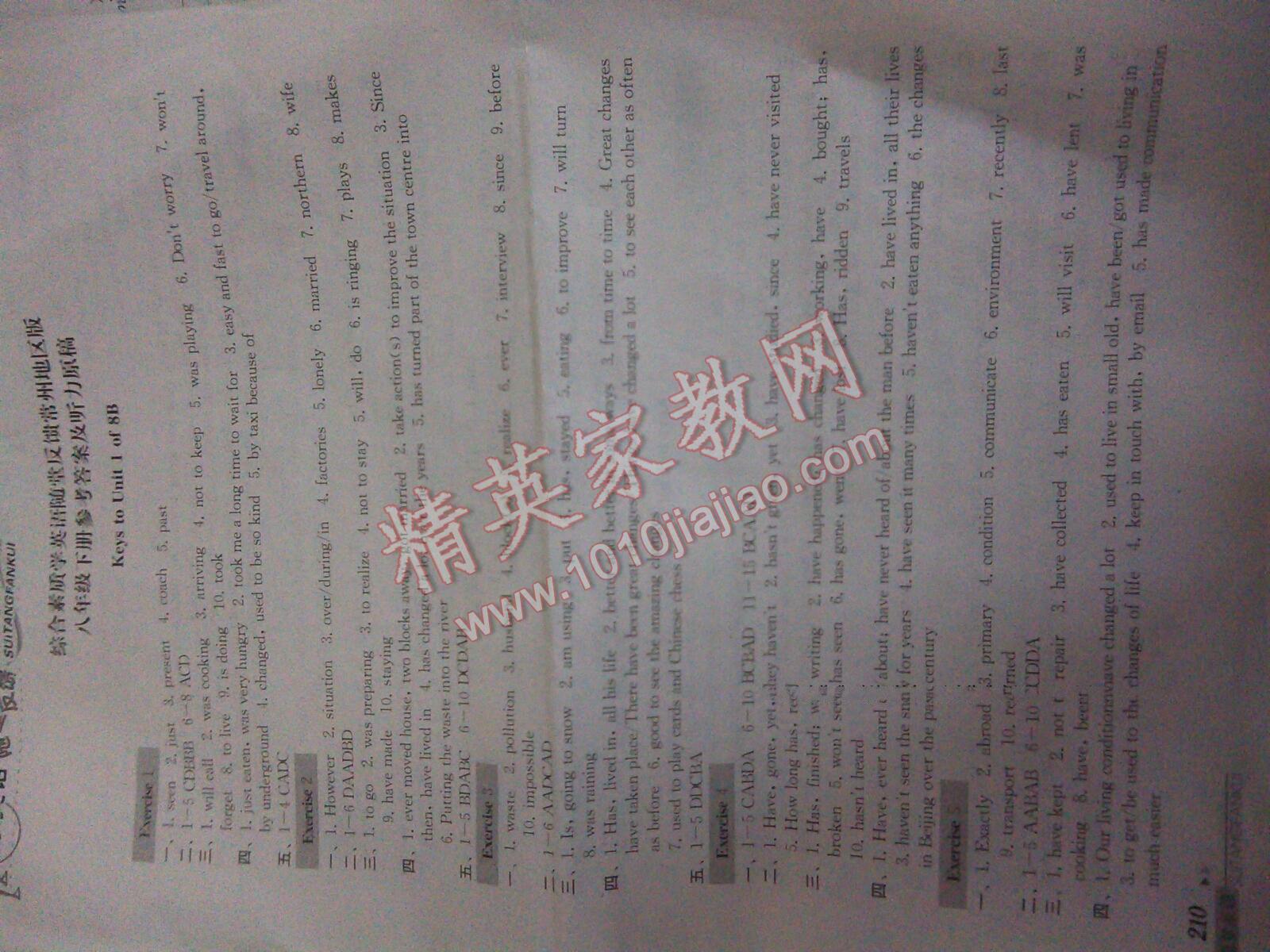 2014年綜合素質(zhì)學英語隨堂反饋II八年級下冊 第1頁