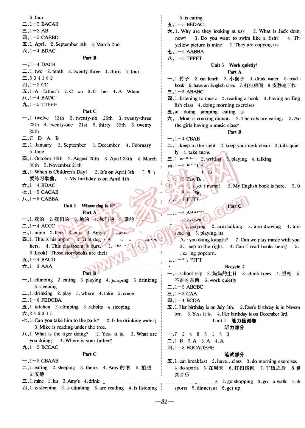 2015年快樂(lè)學(xué)習(xí)隨堂練五年級(jí)英語(yǔ)下冊(cè)人教PEP版 第3頁(yè)