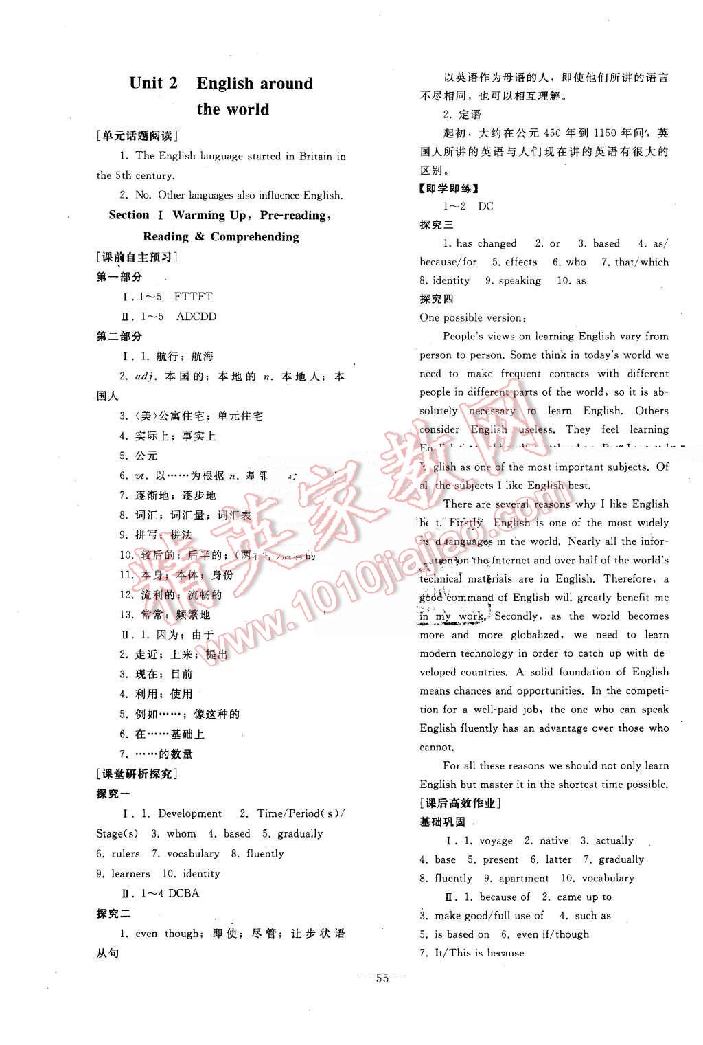 2015年优化学案英语必修1人教版 第7页