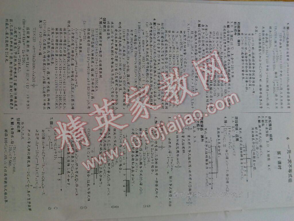 2016年初中同步测控优化设计八年级数学下册北师大版 第57页