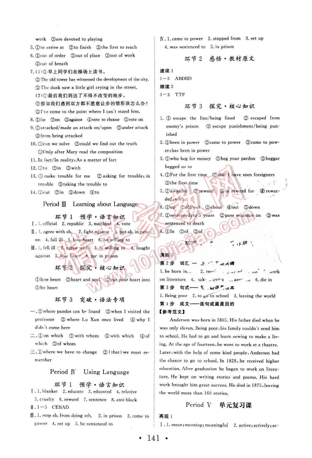 2015年高中新課標(biāo)學(xué)業(yè)質(zhì)量模塊測評英語必修1人教版 第9頁