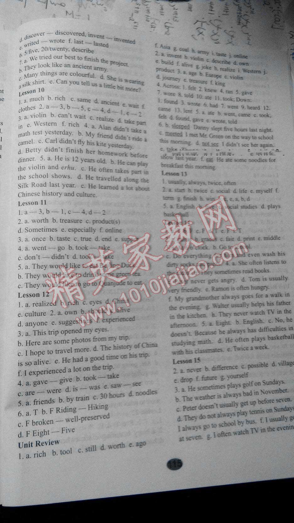 2015年義務教育教科書英語活動手冊七年級下冊 第2頁