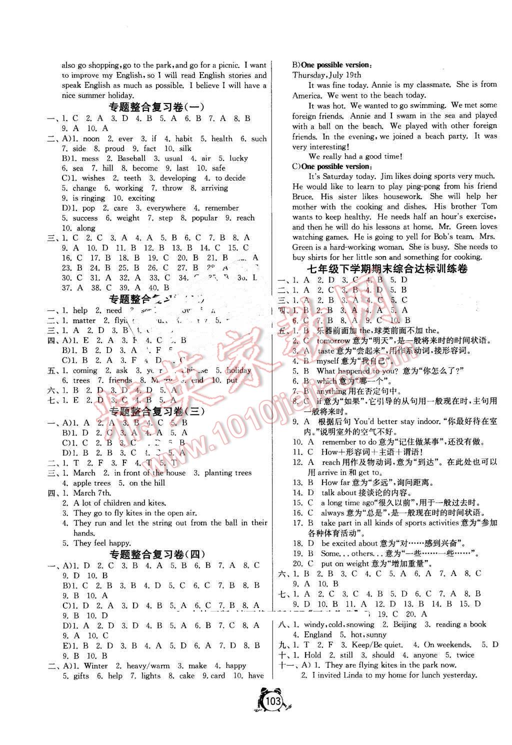 2016年單元雙測(cè)全程提優(yōu)測(cè)評(píng)卷七年級(jí)英語下冊(cè)冀教版 第7頁