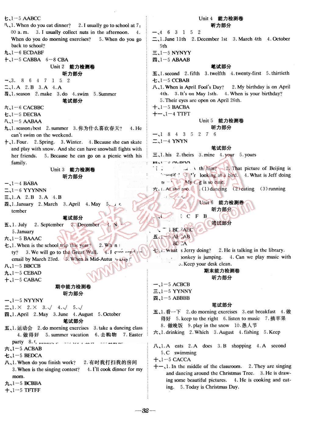 2015年快樂學(xué)習(xí)隨堂練五年級英語下冊人教PEP版 第4頁