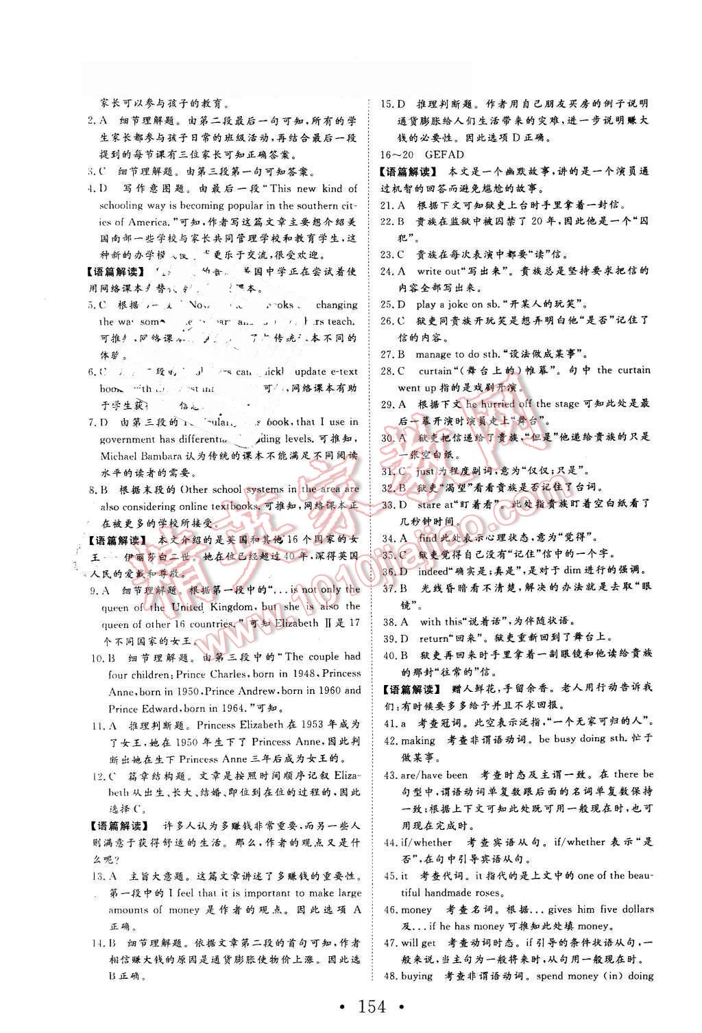 2015年高中新課標(biāo)學(xué)業(yè)質(zhì)量模塊測(cè)評(píng)英語(yǔ)必修1人教版 第22頁(yè)