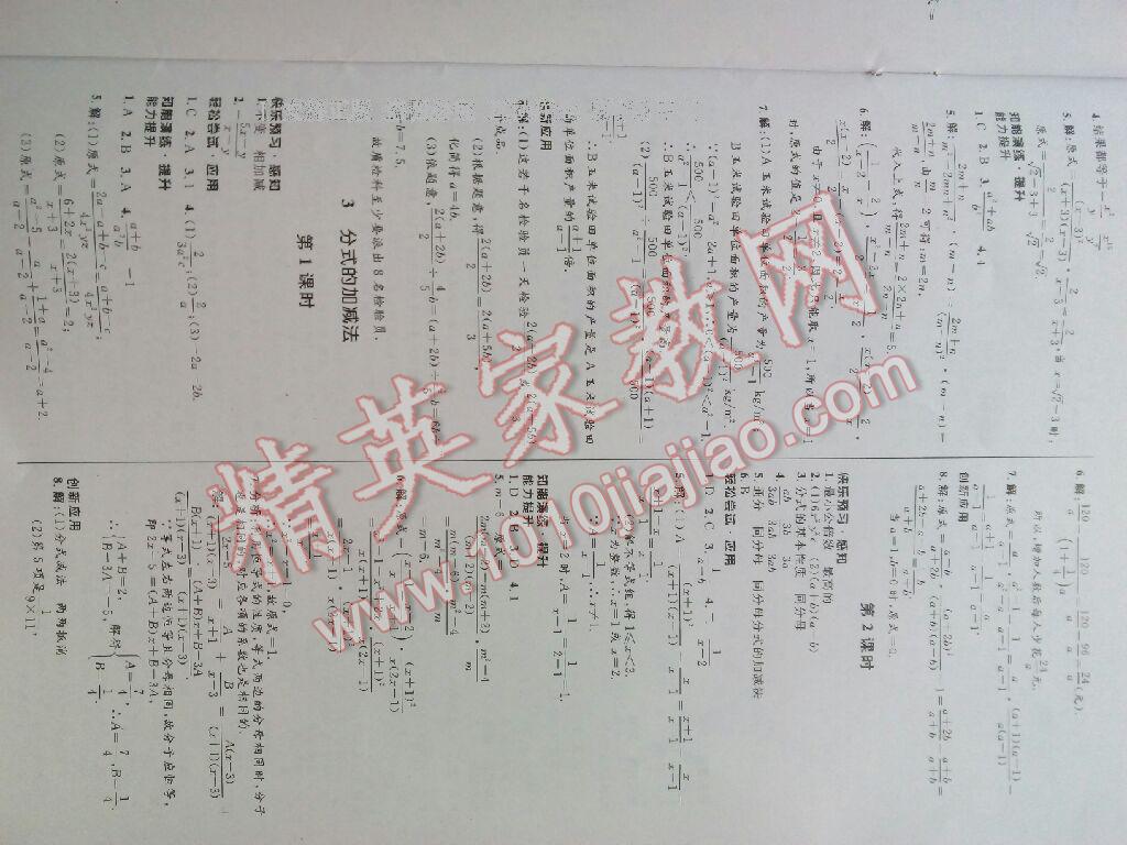 2016年初中同步測控優(yōu)化設計八年級數(shù)學下冊北師大版 第64頁