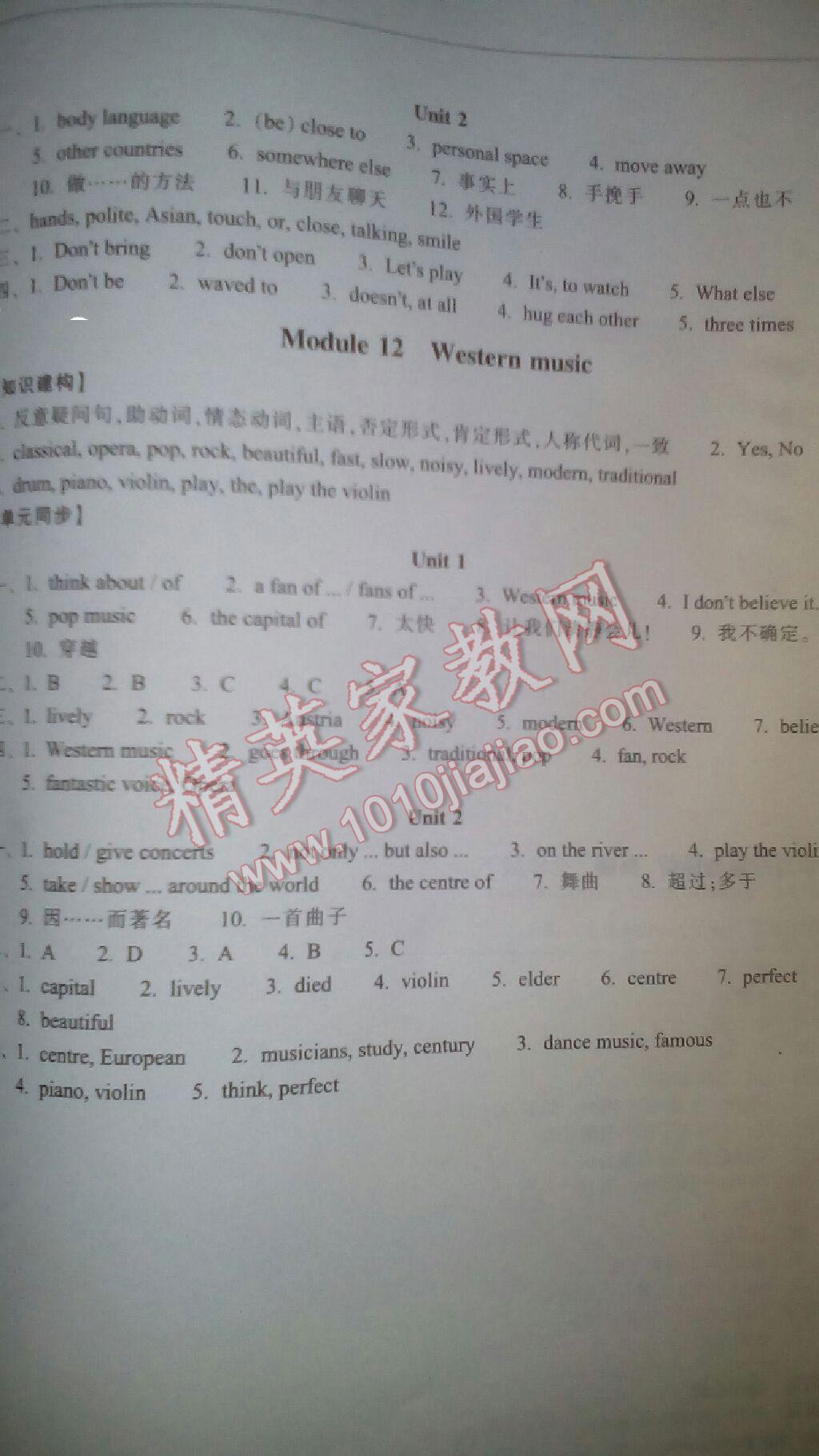 2015年单元学习指导与评价七年级英语下册外研版 第7页