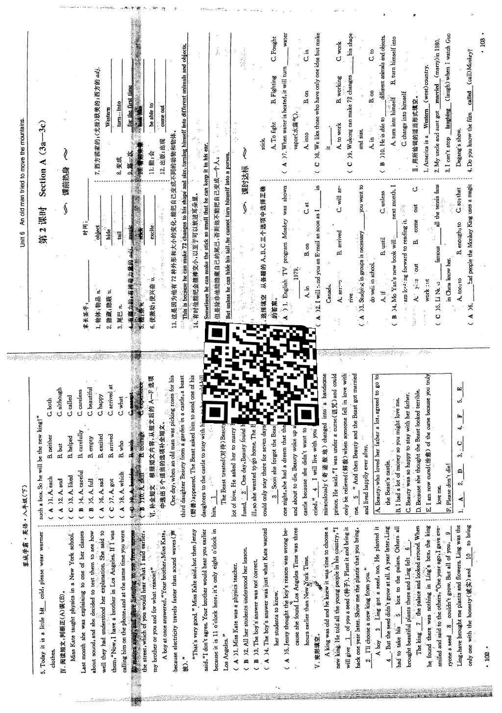 2016年蓉城学霸八年级英语下册人教版 Unit 6 An old man tried to move the mountains.第54页