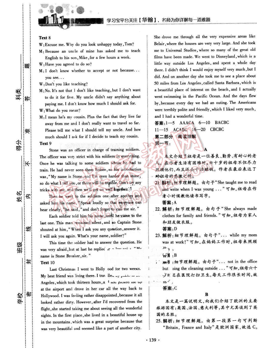 2015年试吧大考卷45分钟课时作业与单元测评卷英语必修1 第45页