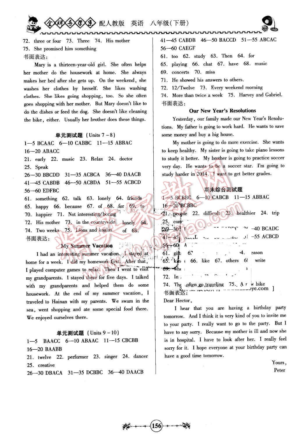 2016年百年學(xué)典金牌導(dǎo)學(xué)案八年級(jí)英語(yǔ)下冊(cè)人教版 第11頁(yè)