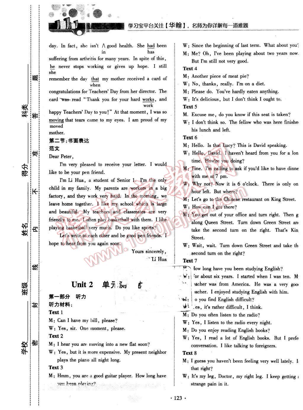 2015年試吧大考卷45分鐘課時作業(yè)與單元測評卷英語必修1 第29頁