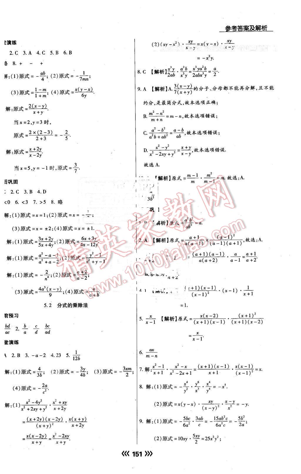 2015年學(xué)升同步練測(cè)八年級(jí)數(shù)學(xué)下冊(cè)北師大版 第27頁(yè)