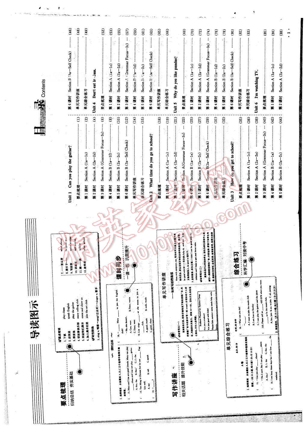 2016年蓉城學(xué)霸七年級英語下冊人教版 Unit 3 How do you get to school?第89頁