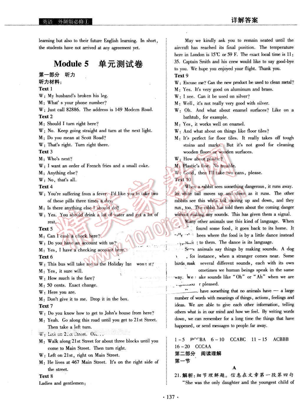 2015年試吧大考卷45分鐘課時(shí)作業(yè)與單元測(cè)評(píng)卷英語(yǔ)必修1外研版 第35頁(yè)