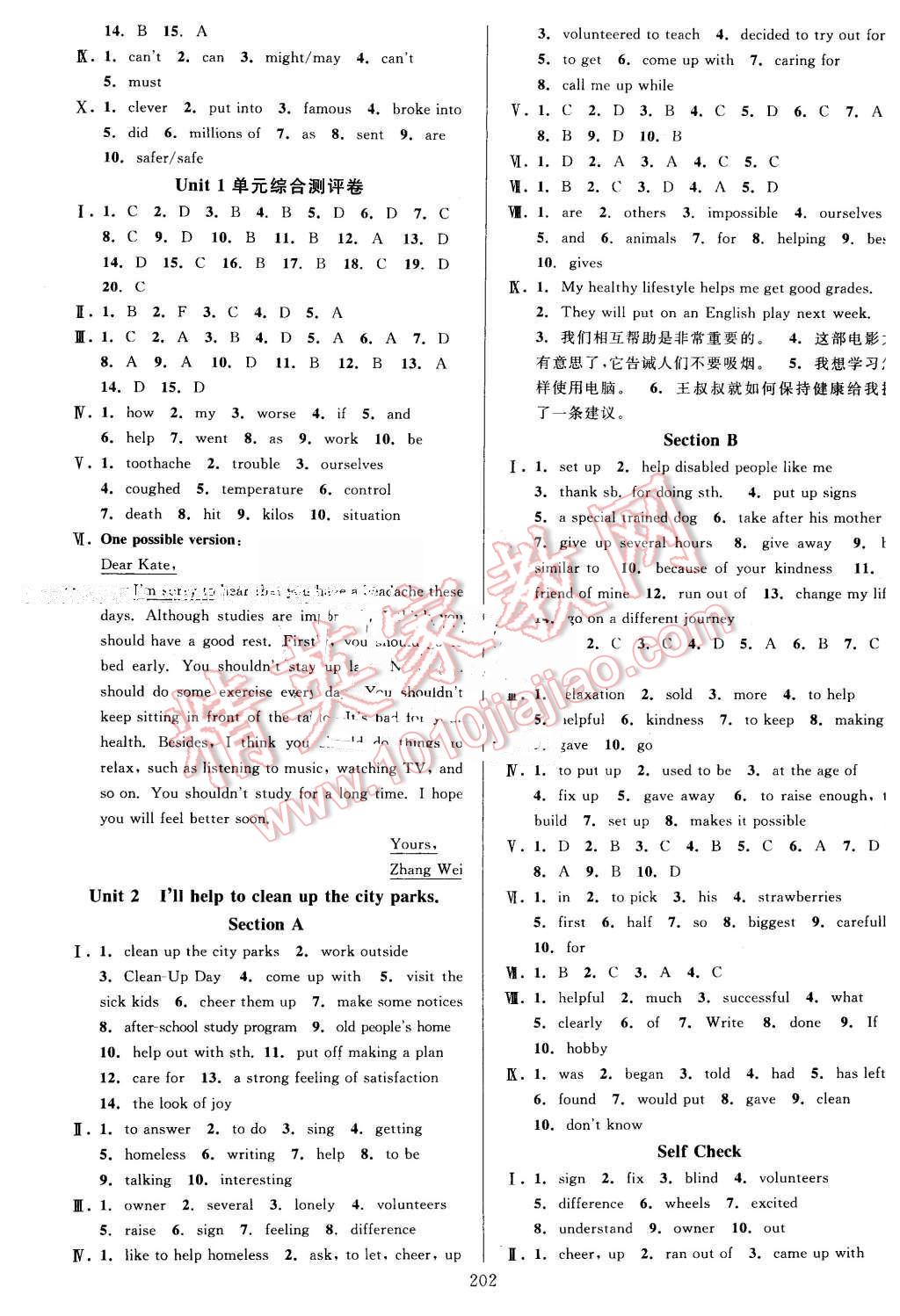 2016年全优方案夯实与提高八年级英语下册人教版 第2页