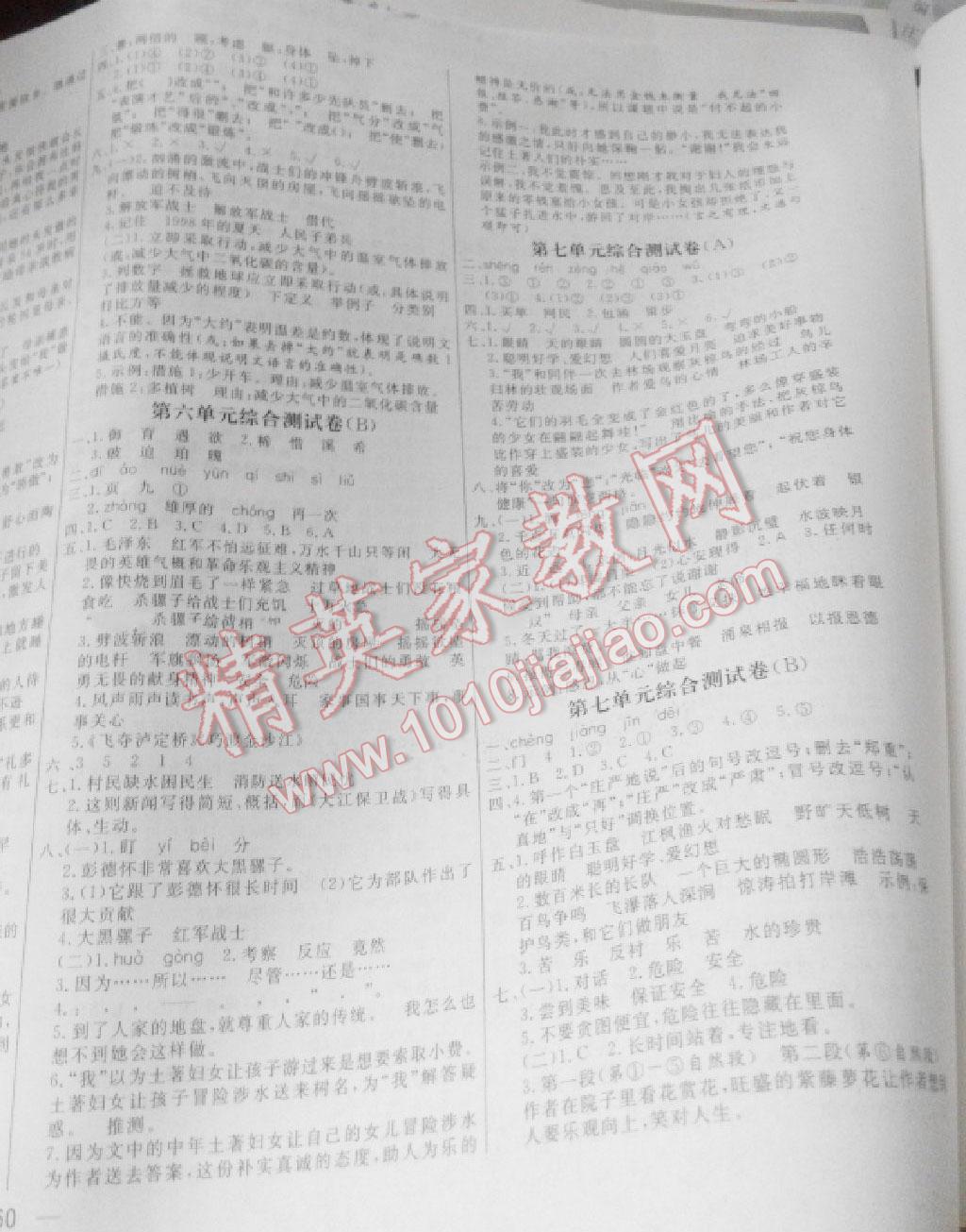 2014年補充習題五年級數(shù)學下冊蘇教版 第5頁