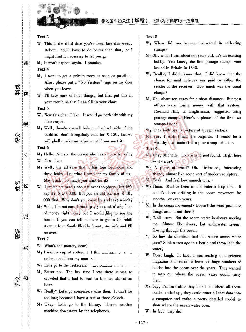 2015年試吧大考卷45分鐘課時作業(yè)與單元測評卷英語必修1 第33頁