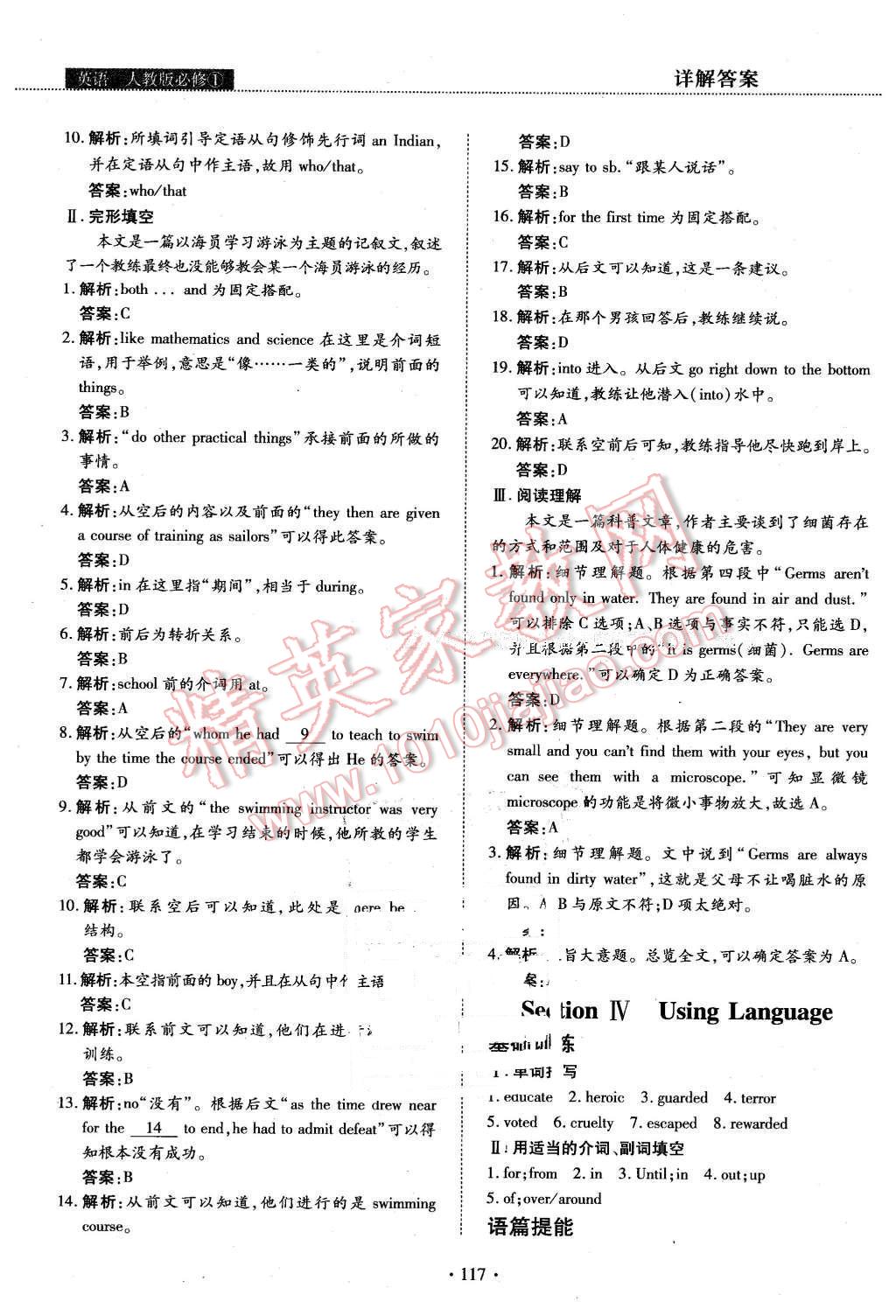 2015年試吧大考卷45分鐘課時作業(yè)與單元測評卷英語必修1 第23頁