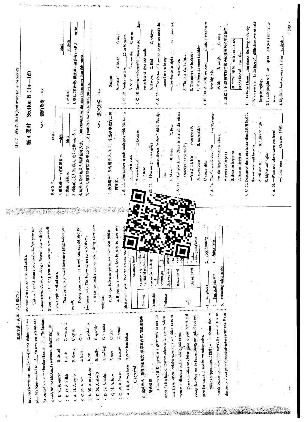 2016年蓉城学霸八年级英语下册人教版 Unit 7 What’s the highest mountain in the world?第46页