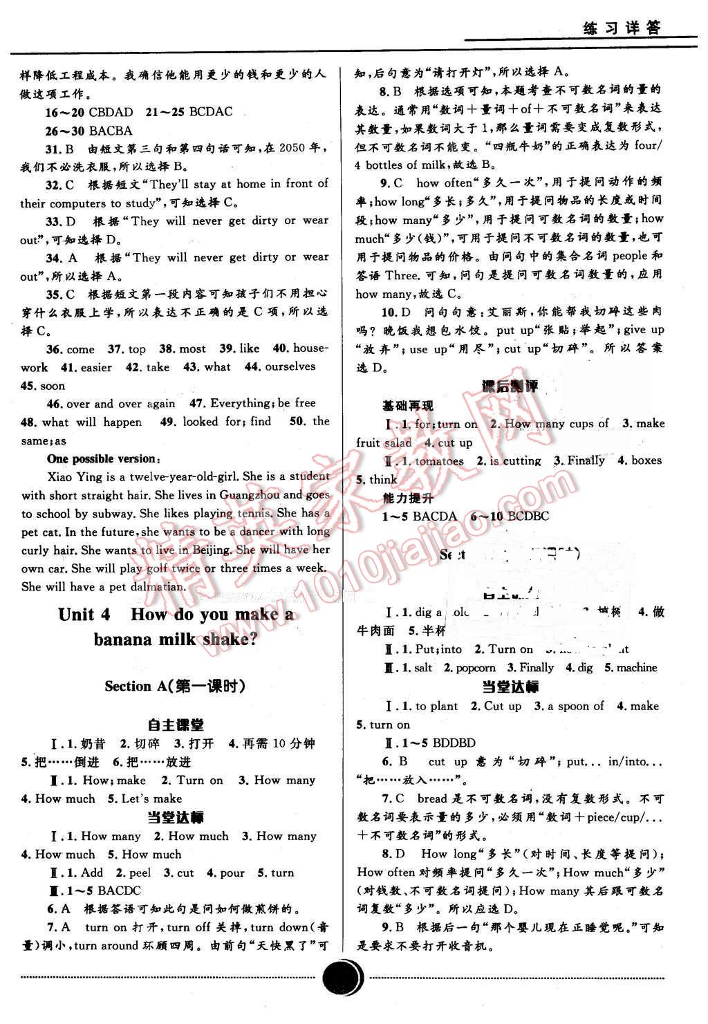 2016年奪冠百分百初中精講精練七年級英語下冊五四制魯教版 第7頁