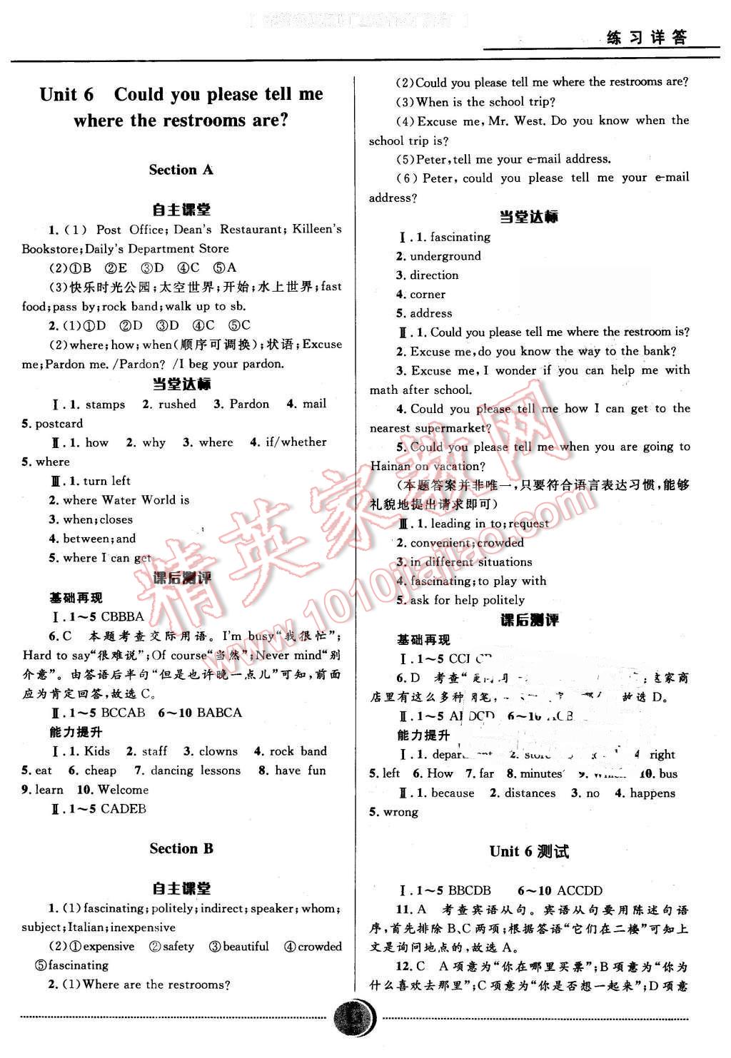 2016年奪冠百分百初中精講精練八年級(jí)英語下冊(cè)五四制魯教版 第13頁