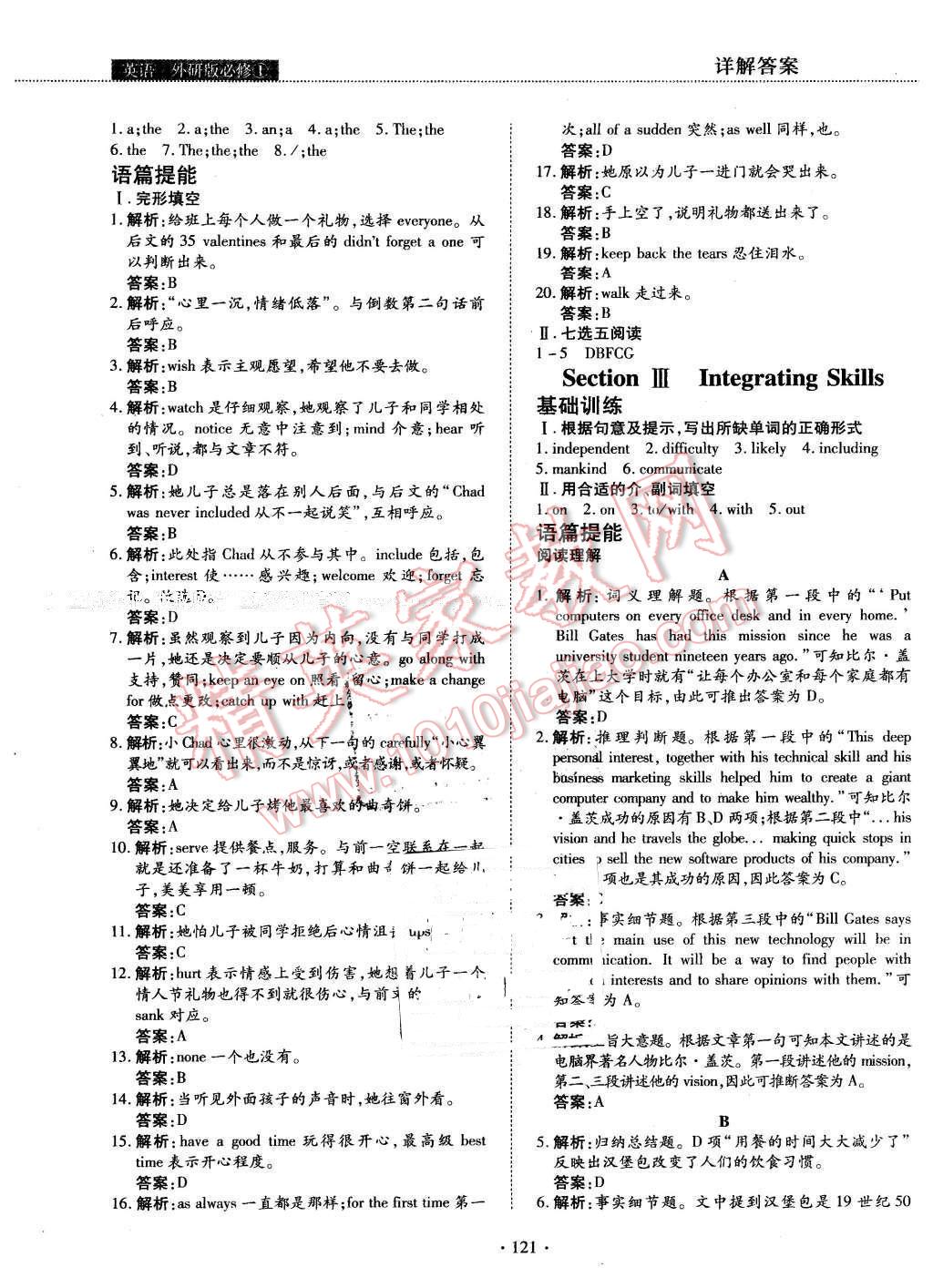 2015年试吧大考卷45分钟课时作业与单元测评卷英语必修1外研版 第19页