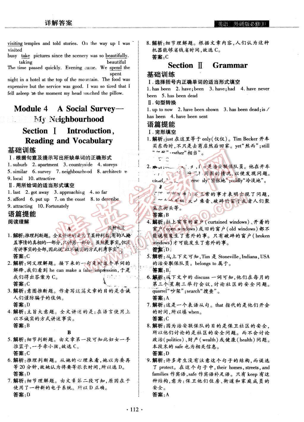 2015年試吧大考卷45分鐘課時(shí)作業(yè)與單元測(cè)評(píng)卷英語(yǔ)必修1外研版 第10頁(yè)