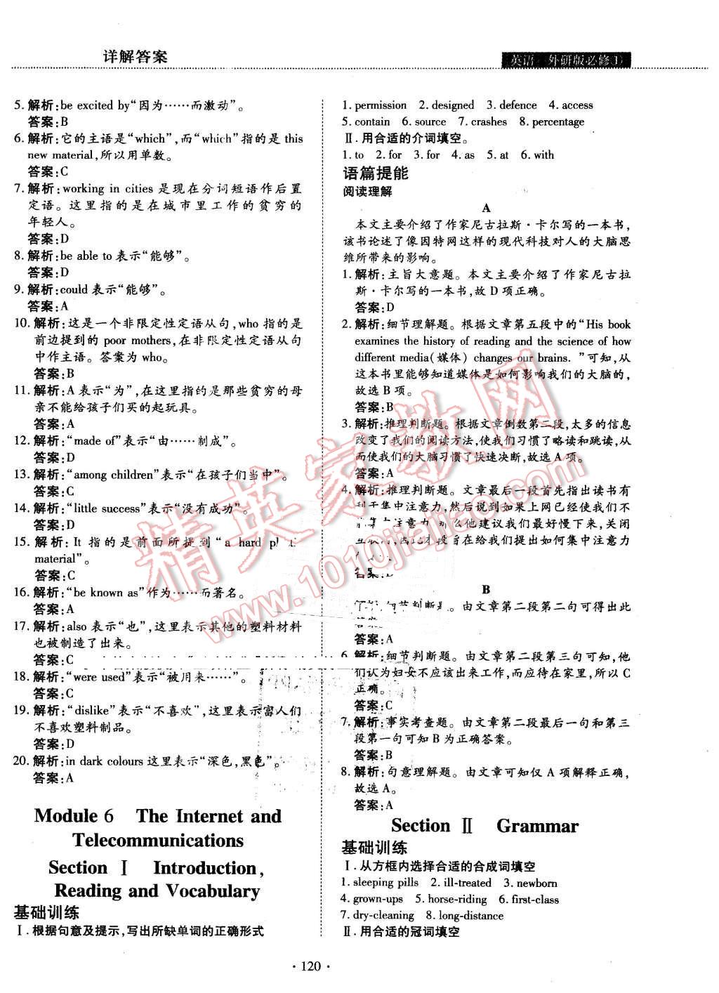 2015年試吧大考卷45分鐘課時作業(yè)與單元測評卷英語必修1外研版 第18頁