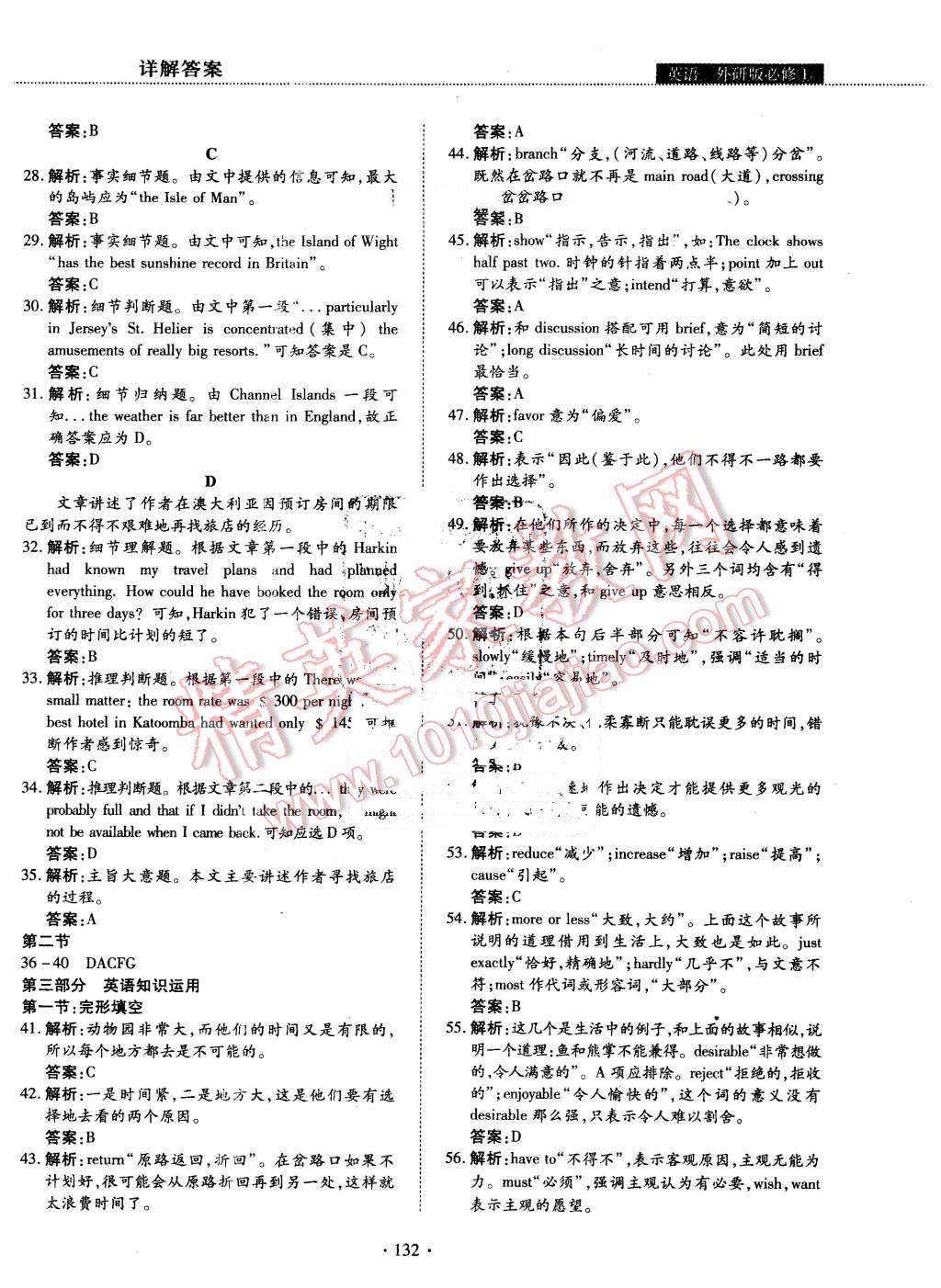 2015年试吧大考卷45分钟课时作业与单元测评卷英语必修1外研版 第30页