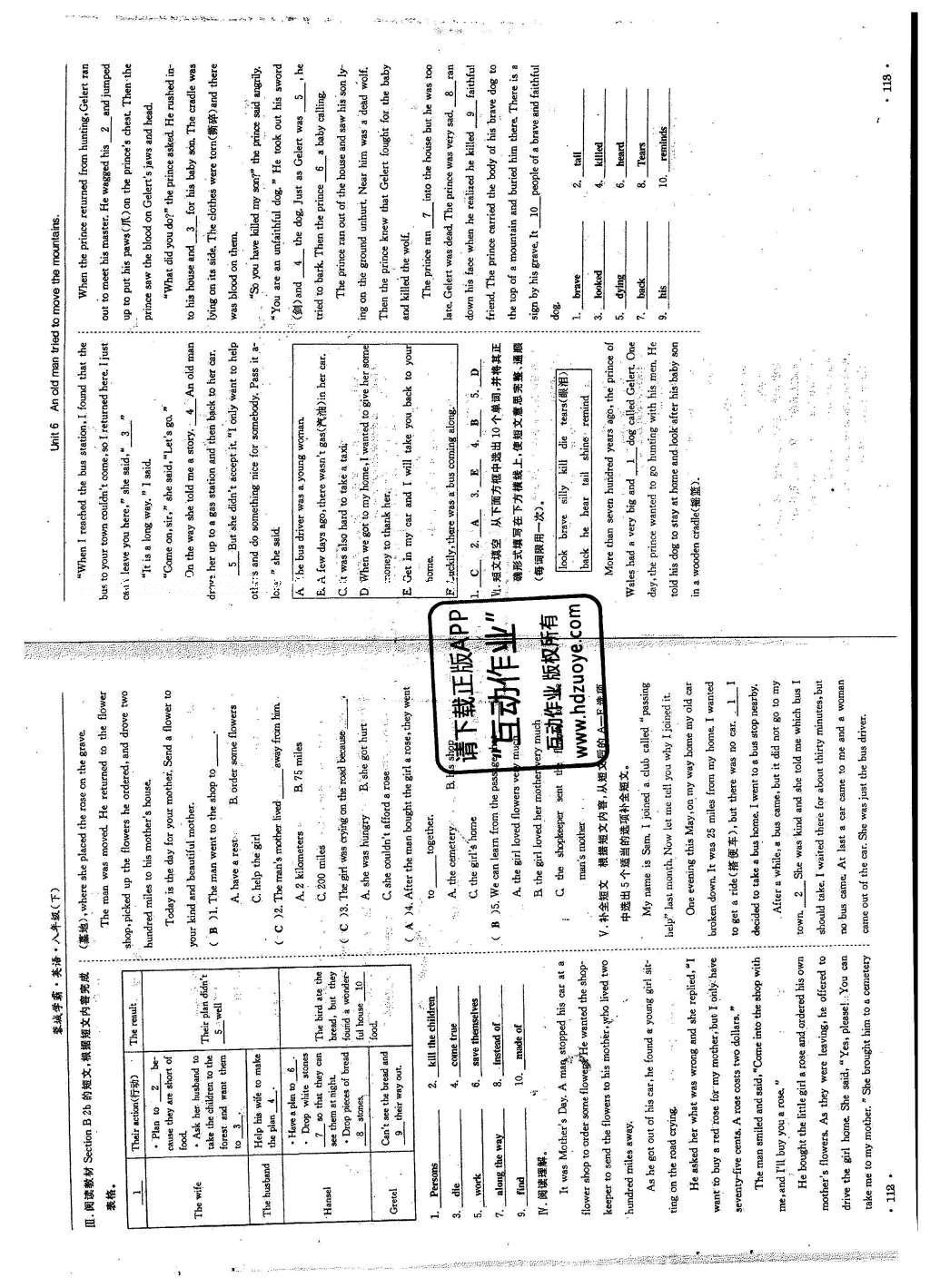 2016年蓉城学霸八年级英语下册人教版 Unit 6 An old man tried to move the mountains.第59页