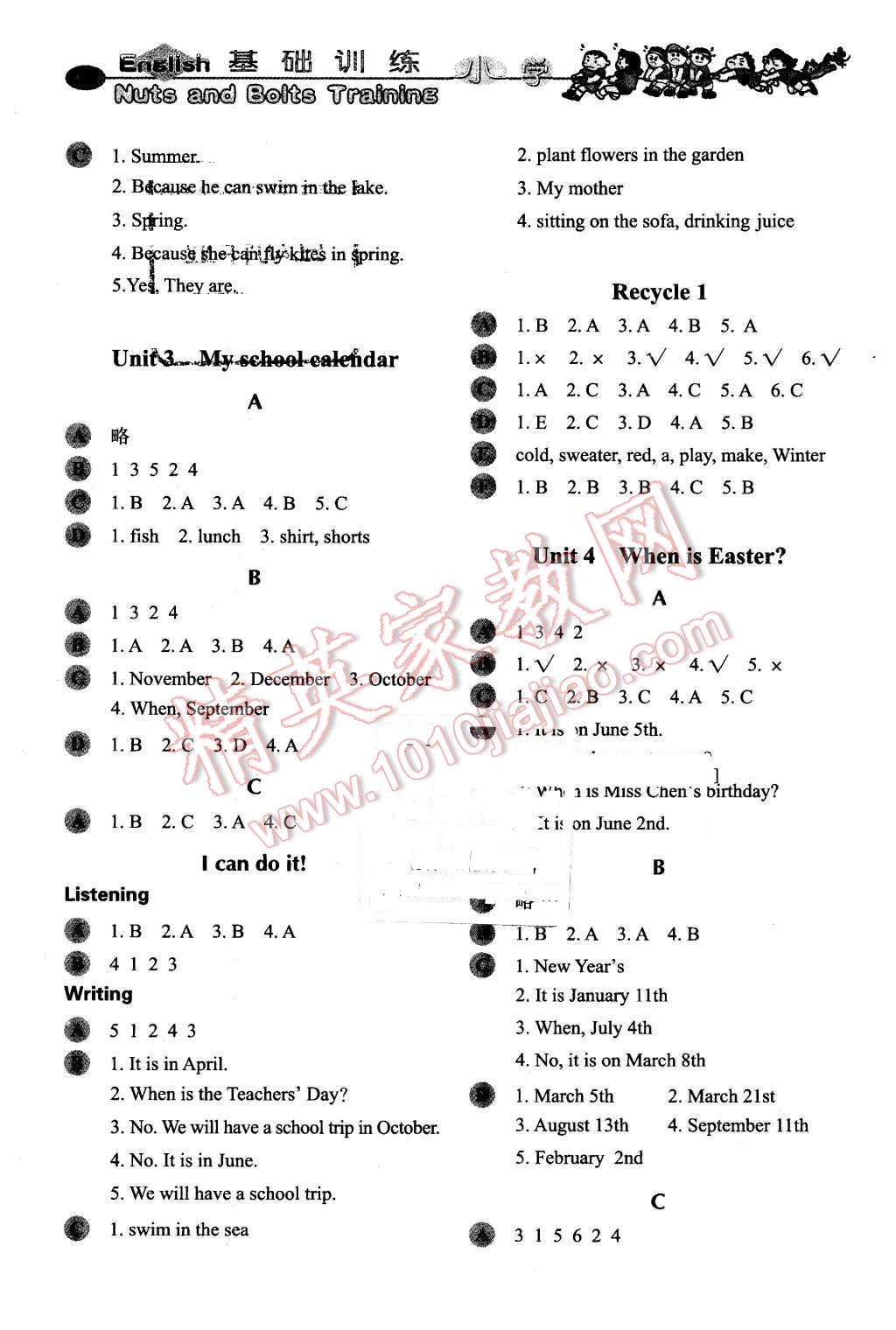 2016年小學(xué)基礎(chǔ)訓(xùn)練五年級英語下冊人教PEP版山東教育出版社 第2頁