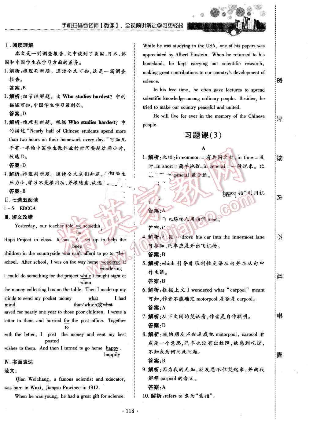 2015年試吧大考卷45分鐘課時(shí)作業(yè)與單元測(cè)評(píng)卷英語(yǔ)必修1 第24頁(yè)