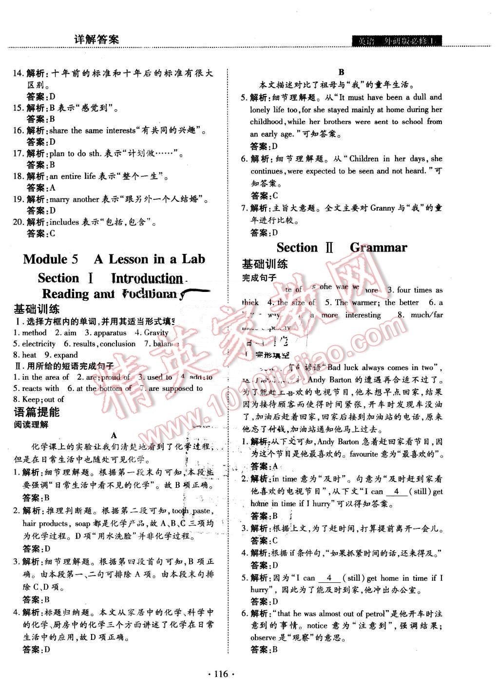 2015年试吧大考卷45分钟课时作业与单元测评卷英语必修1外研版 第14页