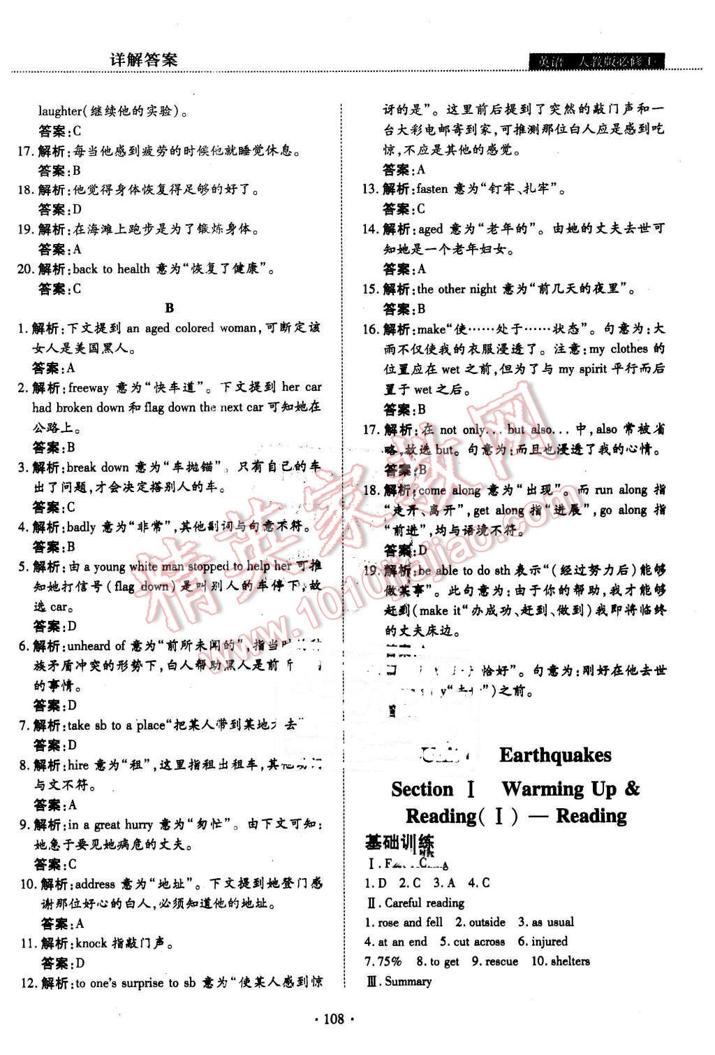 2015年试吧大考卷45分钟课时作业与单元测评卷英语必修1 第14页