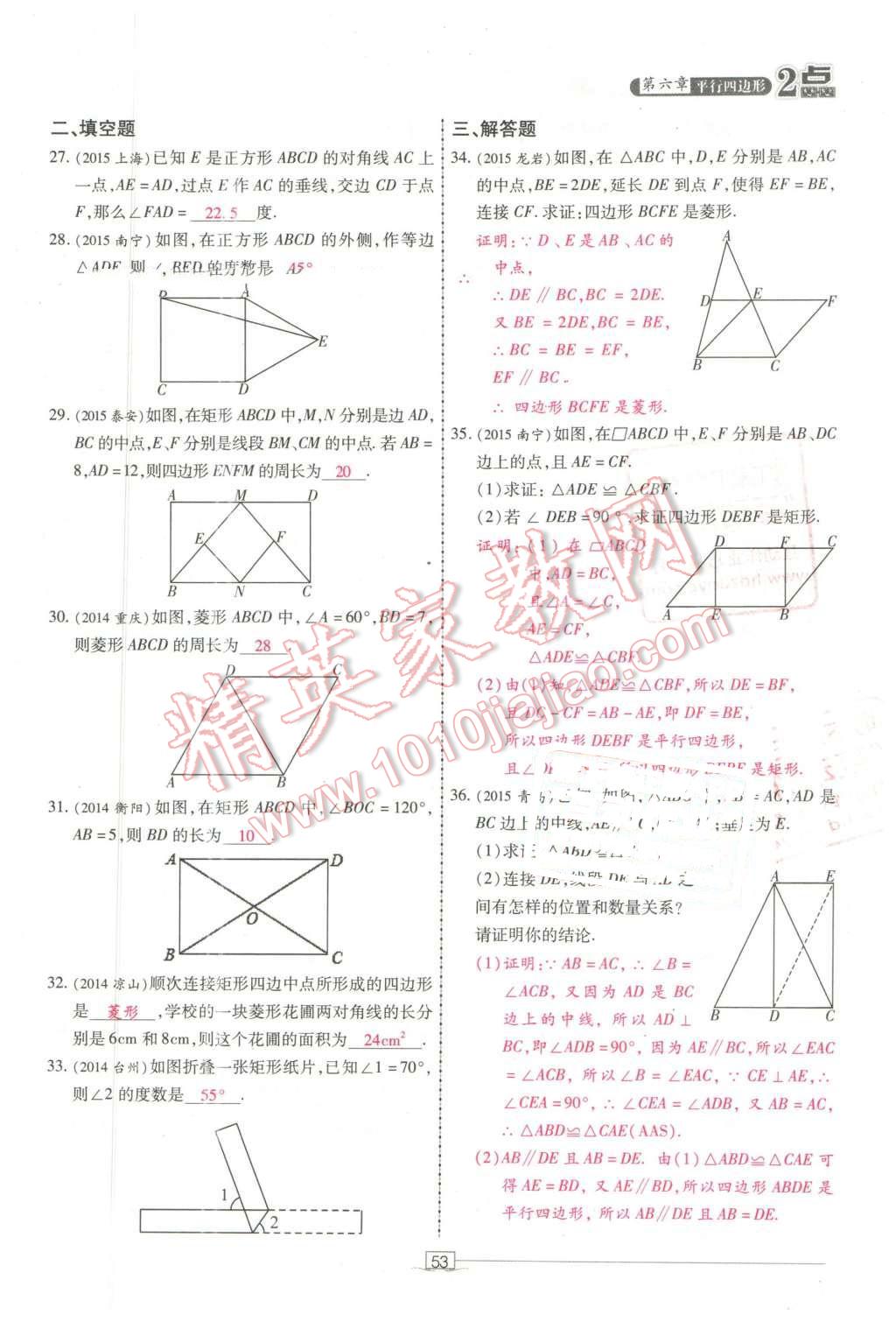 2016年2點備考案數(shù)學 第53頁