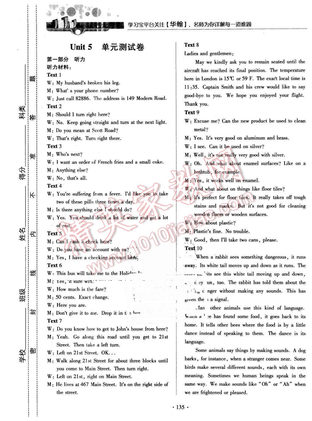 2015年試吧大考卷45分鐘課時作業(yè)與單元測評卷英語必修1 第41頁