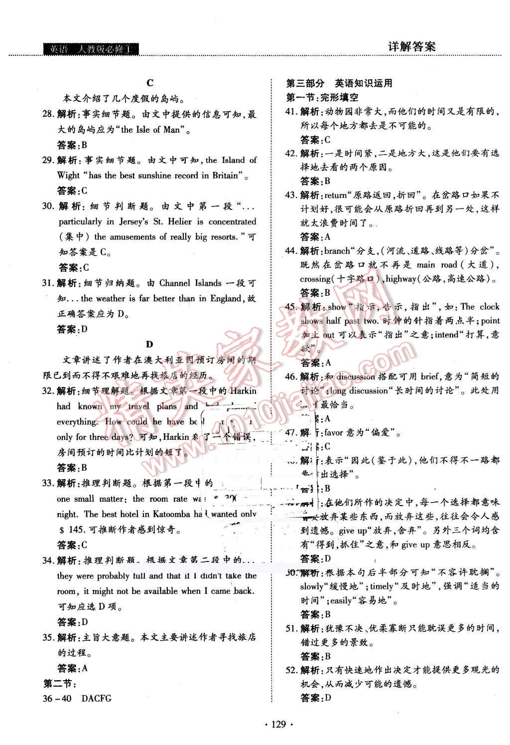 2015年试吧大考卷45分钟课时作业与单元测评卷英语必修1 第35页