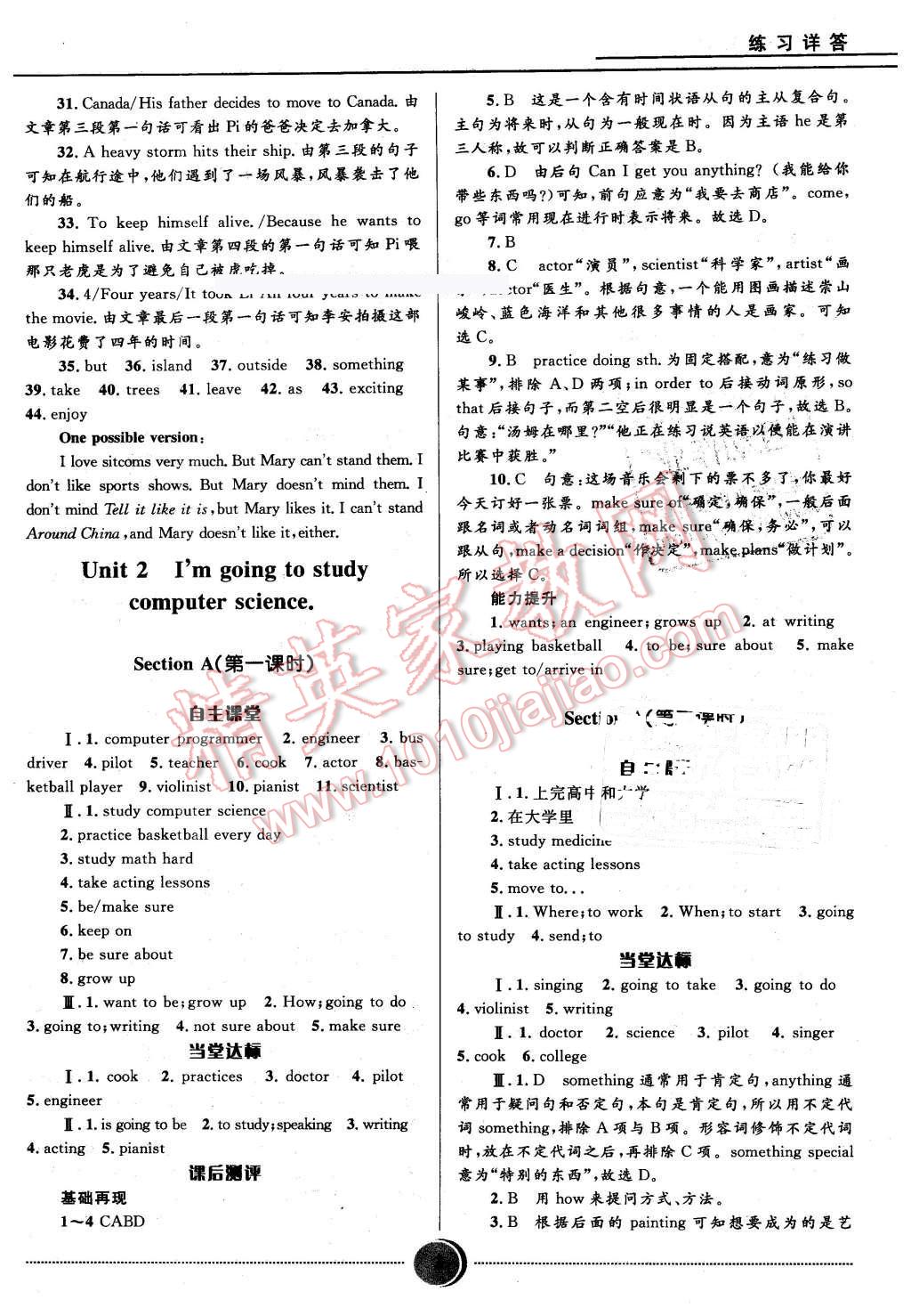 2016年奪冠百分百初中精講精練七年級英語下冊五四制魯教版 第3頁