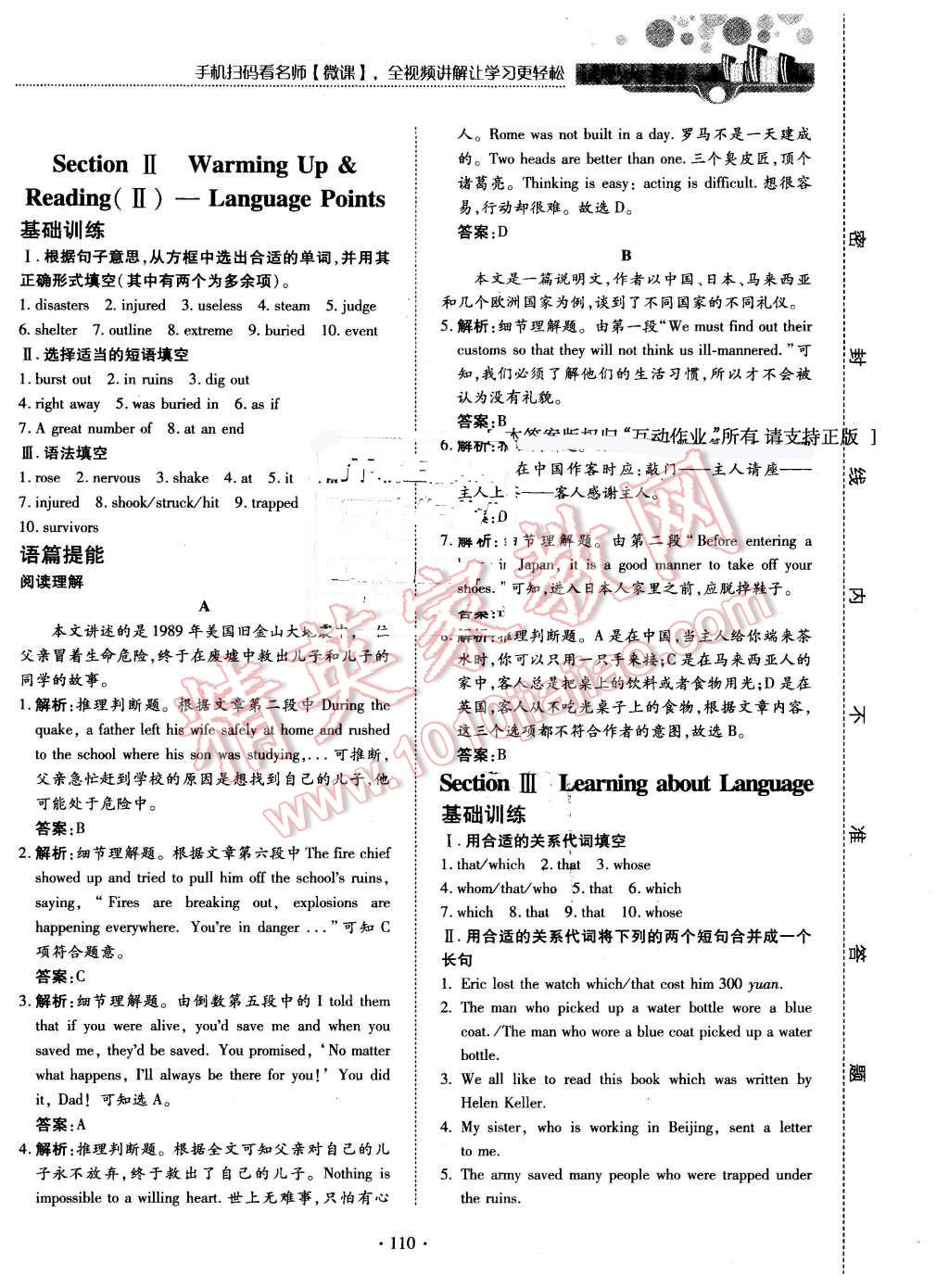 2015年試吧大考卷45分鐘課時(shí)作業(yè)與單元測(cè)評(píng)卷英語必修1 第16頁