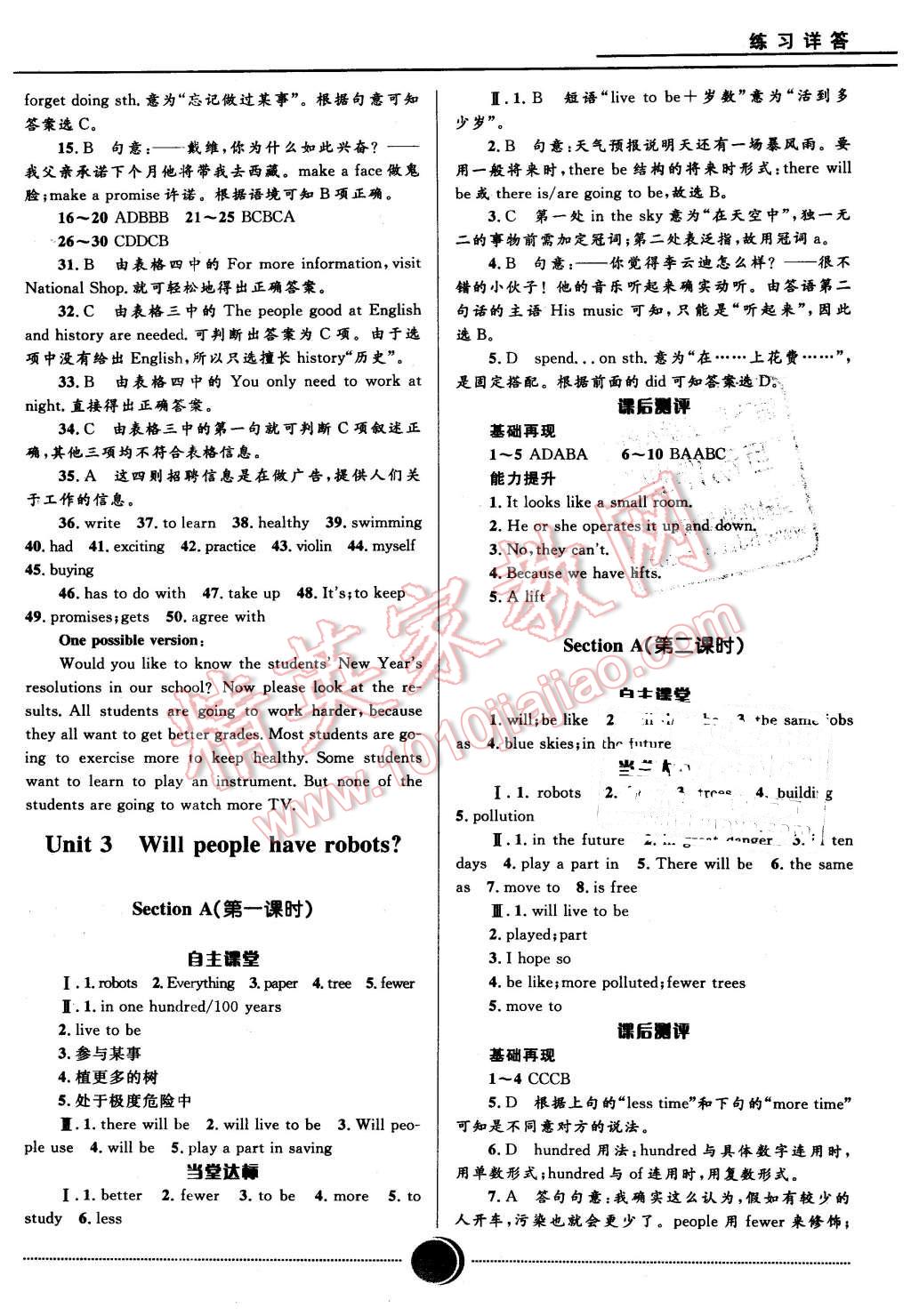 2016年奪冠百分百初中精講精練七年級(jí)英語(yǔ)下冊(cè)五四制魯教版 第5頁(yè)