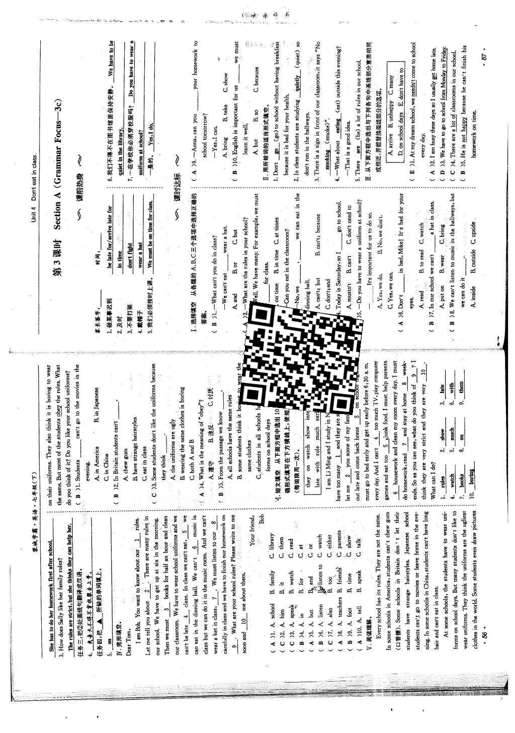 2016年蓉城学霸七年级英语下册人教版 Unit 4 Don’t eat in class.第83页